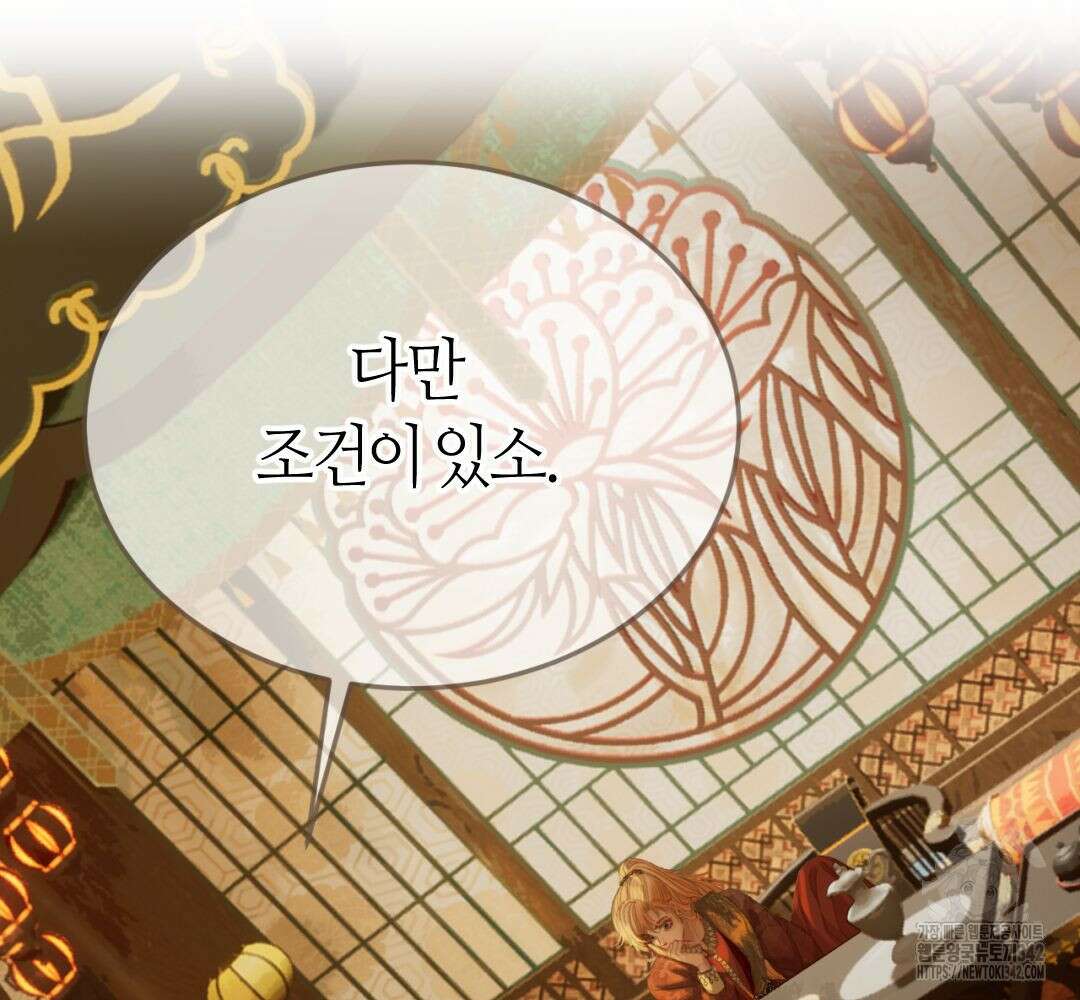 그 남자가 대신 시집간 사정 시즌 2 38화 2