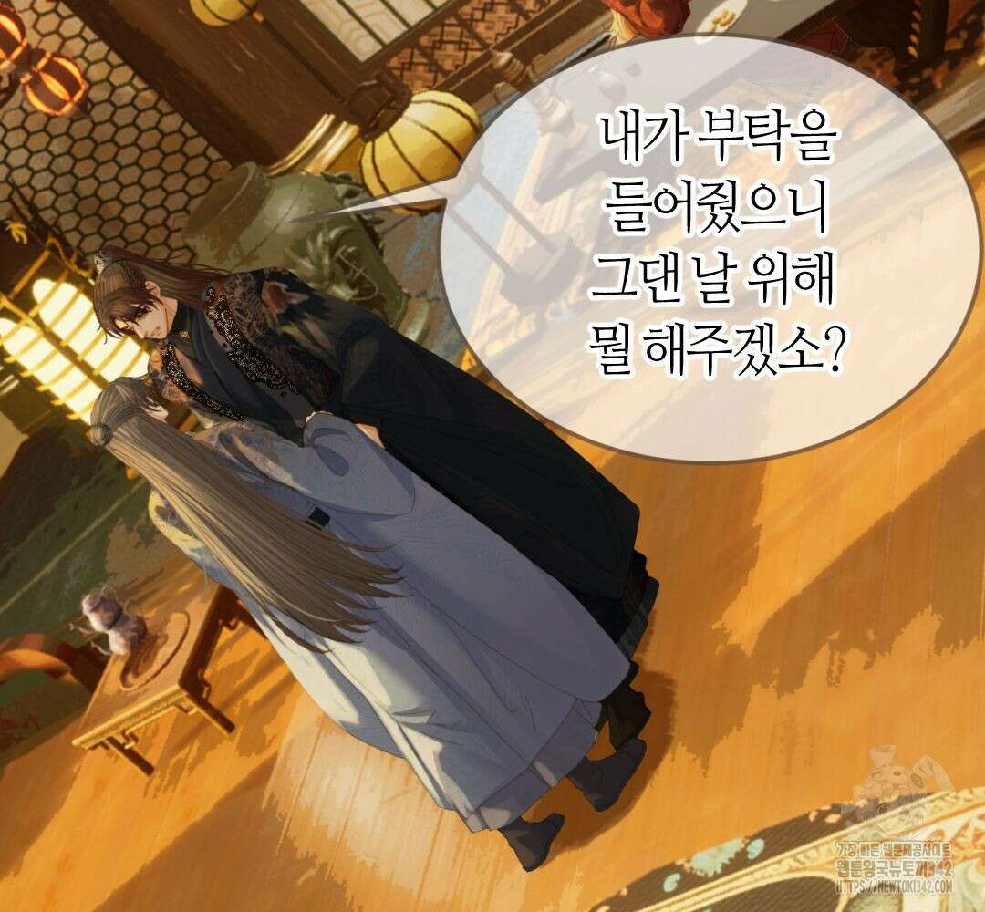 그 남자가 대신 시집간 사정 시즌 2 38화 3