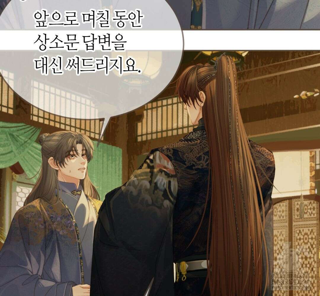 그 남자가 대신 시집간 사정 시즌 2 38화 6