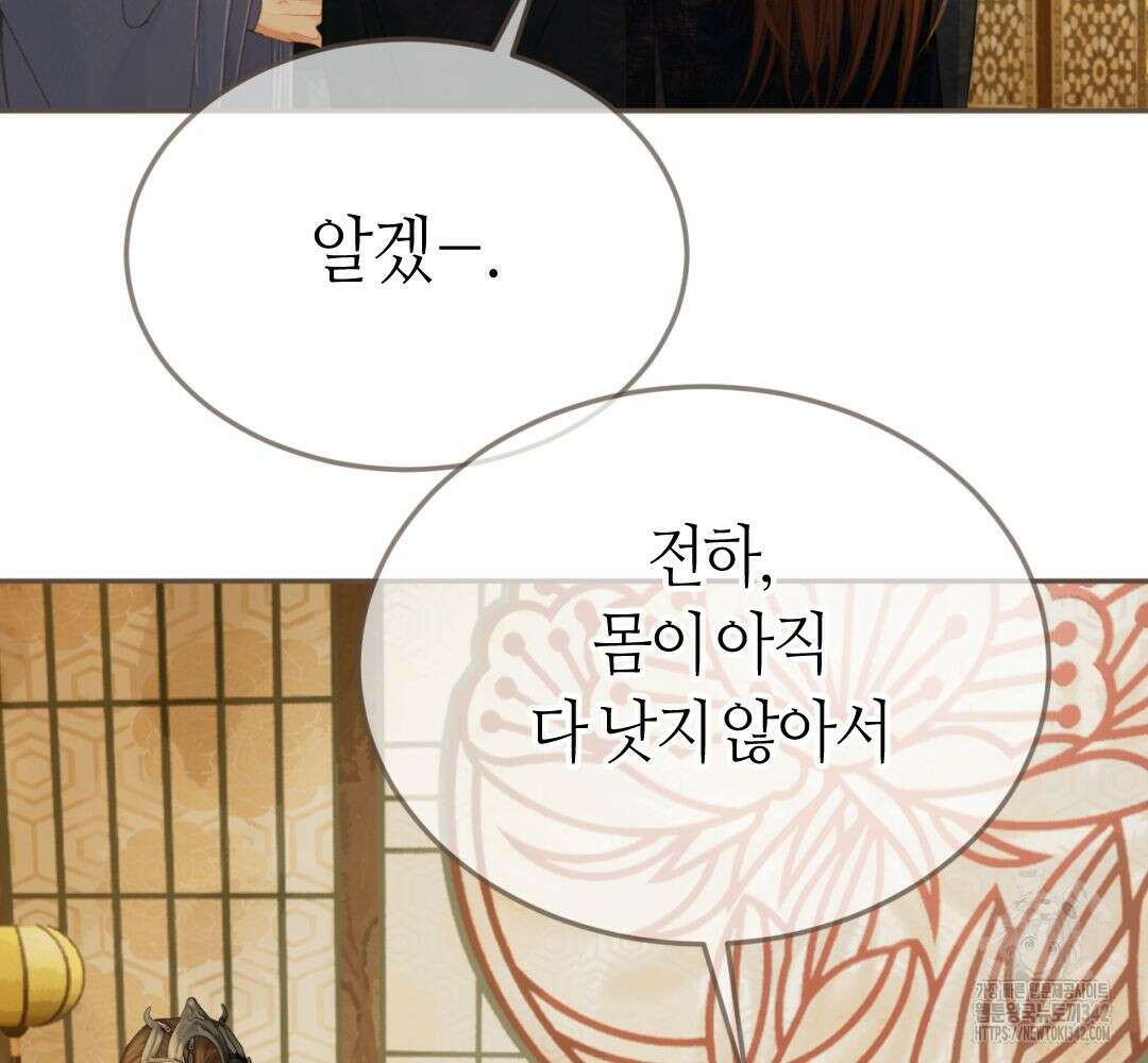 그 남자가 대신 시집간 사정 시즌 2 38화 7