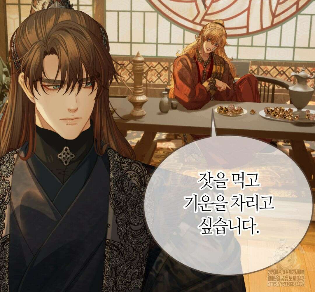 그 남자가 대신 시집간 사정 시즌 2 38화 8