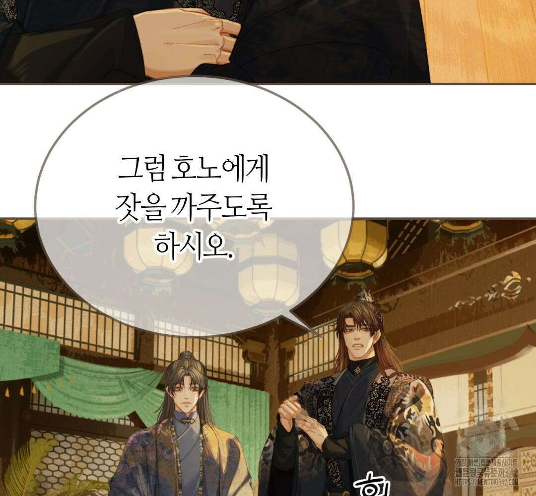 그 남자가 대신 시집간 사정 시즌 2 38화 9