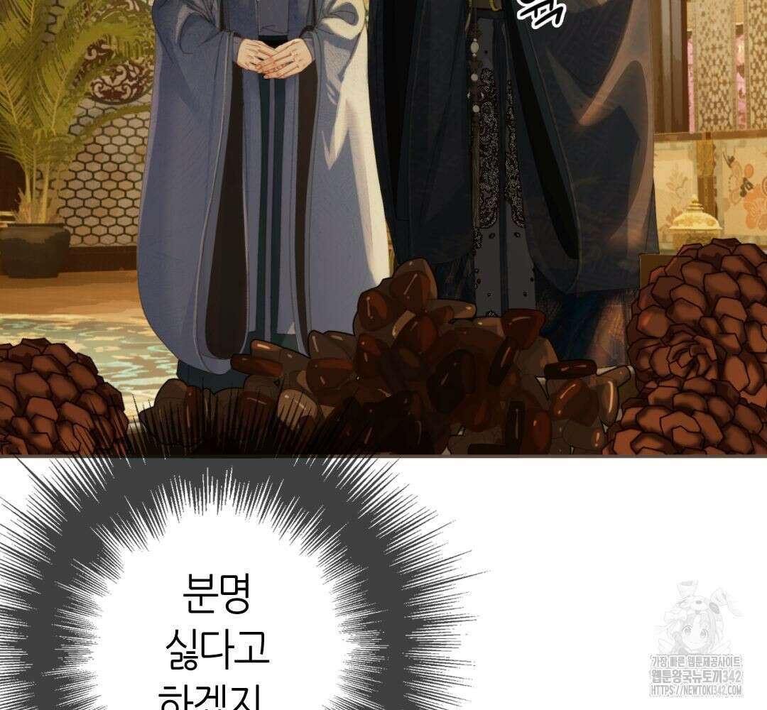 그 남자가 대신 시집간 사정 시즌 2 38화 10