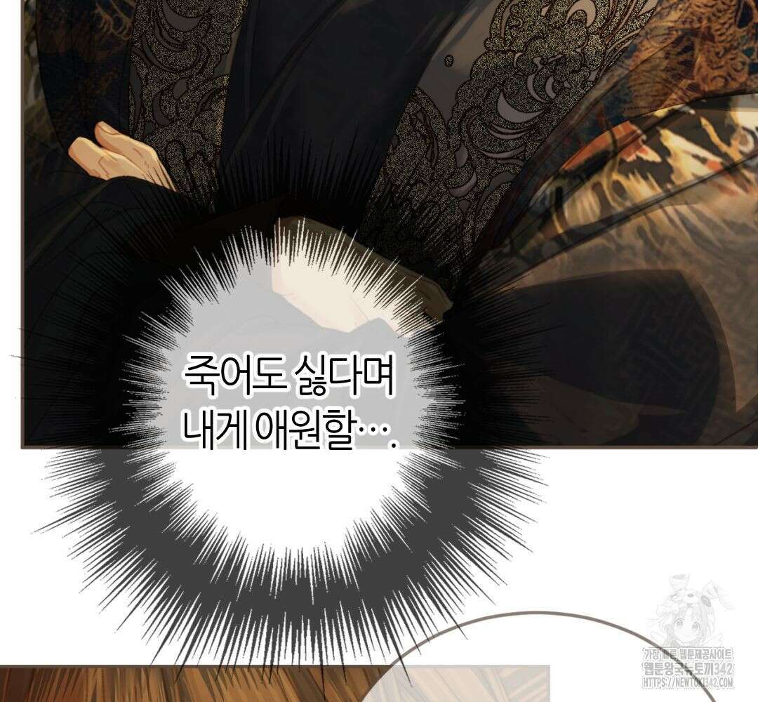 그 남자가 대신 시집간 사정 시즌 2 38화 12