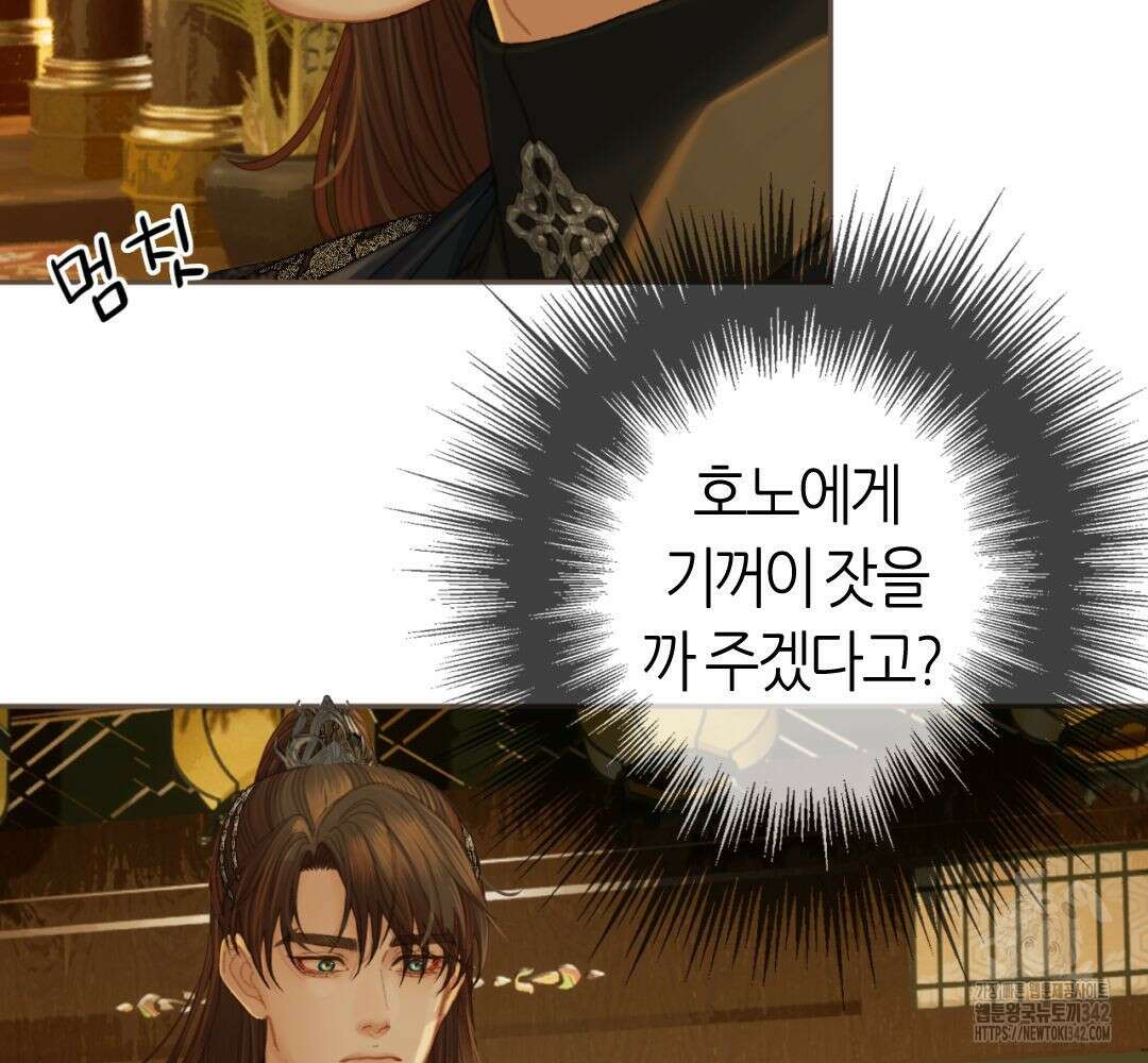 그 남자가 대신 시집간 사정 시즌 2 38화 14