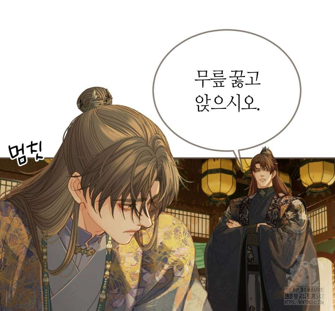 그 남자가 대신 시집간 사정 시즌 2 38화 16