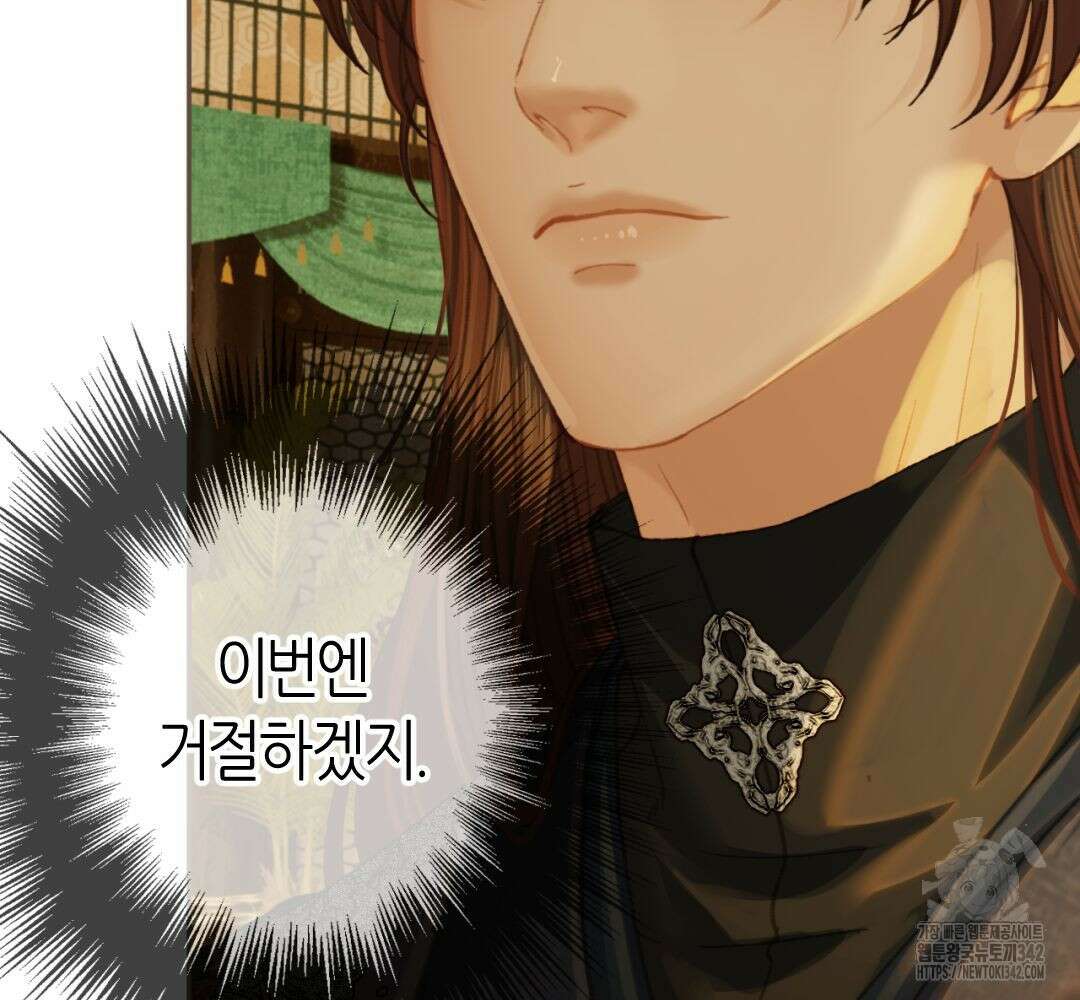 그 남자가 대신 시집간 사정 시즌 2 38화 18
