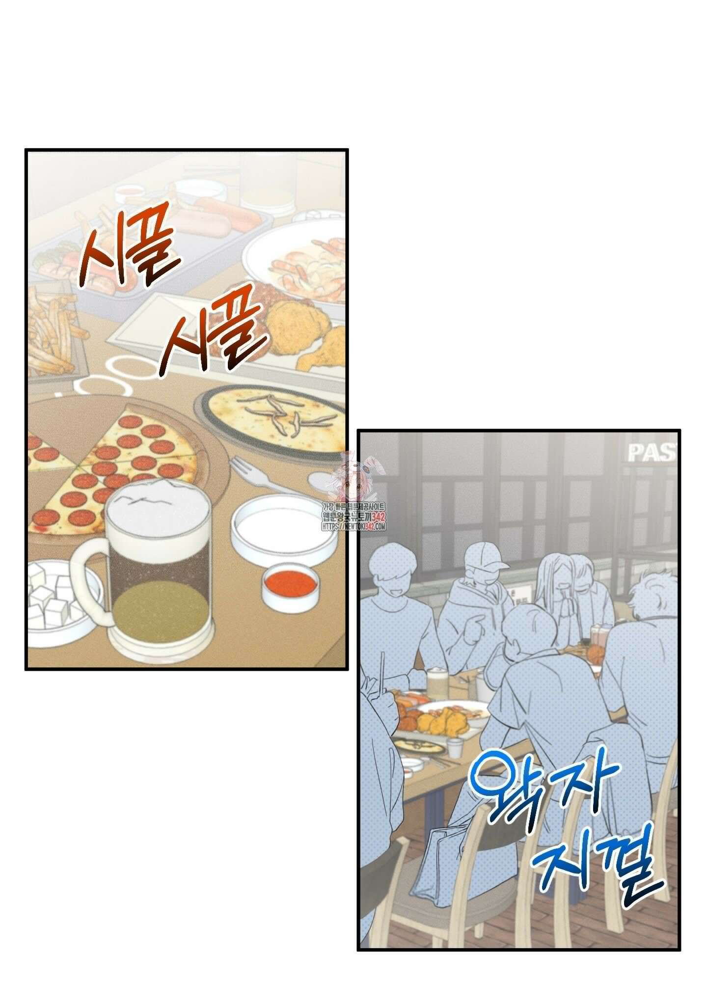 짝사랑 랑데부 1화 1