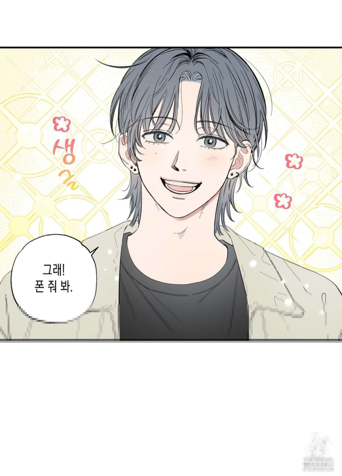 짝사랑 랑데부 1화 3