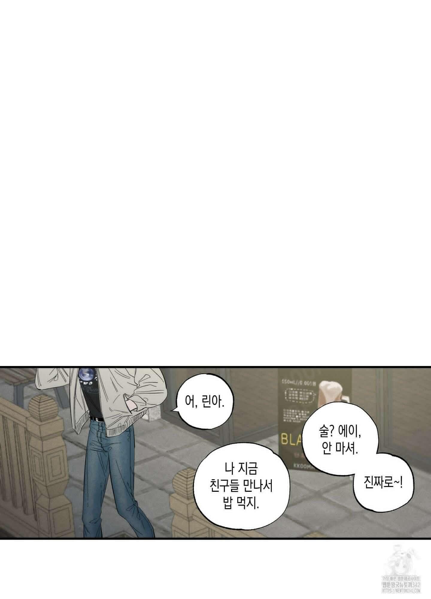 짝사랑 랑데부 1화 8