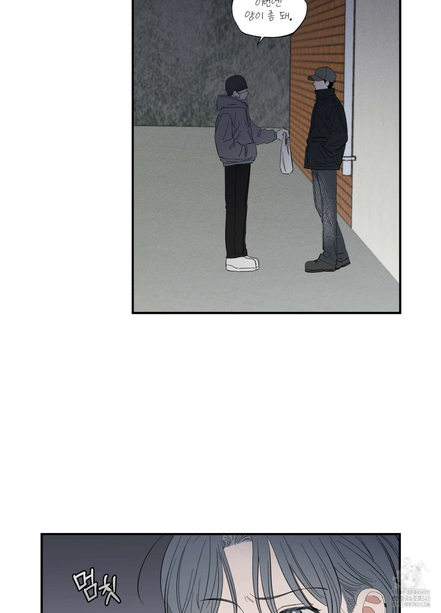 짝사랑 랑데부 1화 13