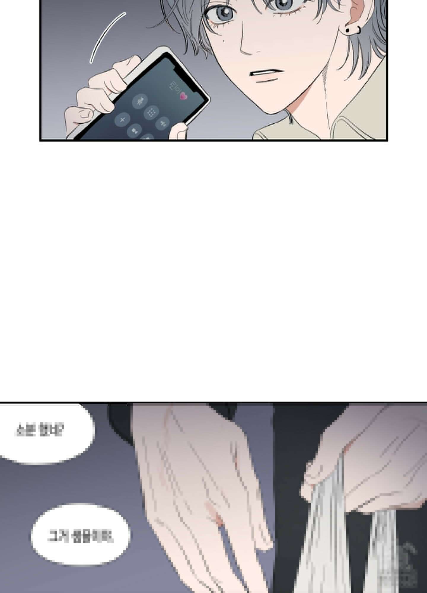 짝사랑 랑데부 1화 14