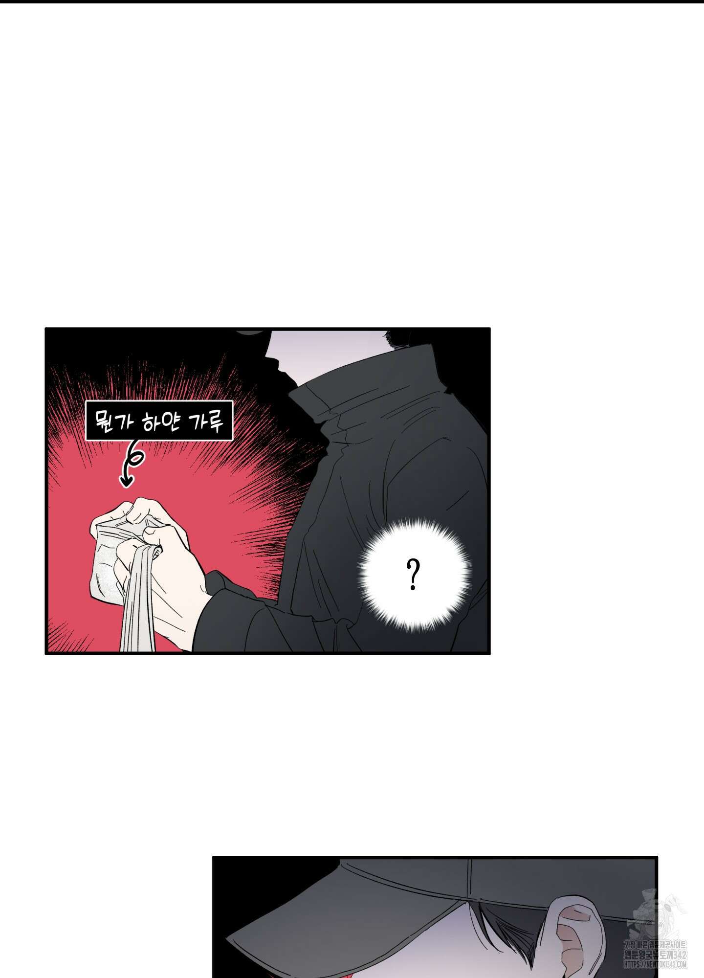 짝사랑 랑데부 1화 15