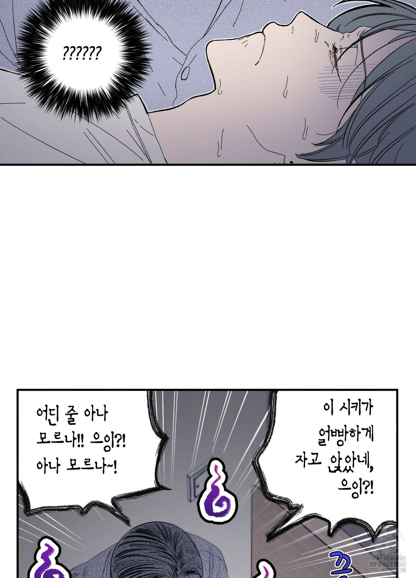 짝사랑 랑데부 11화 4