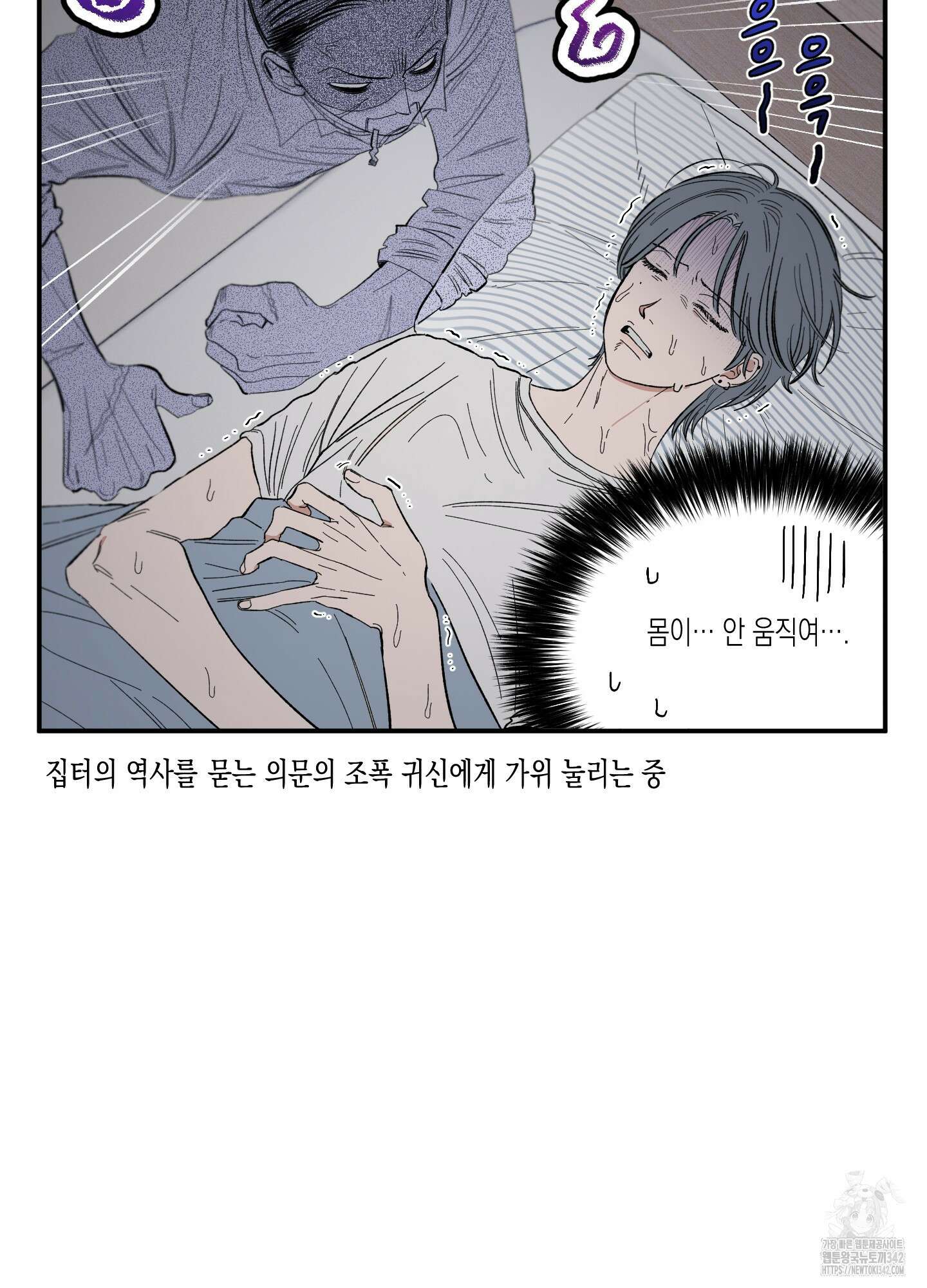짝사랑 랑데부 11화 5