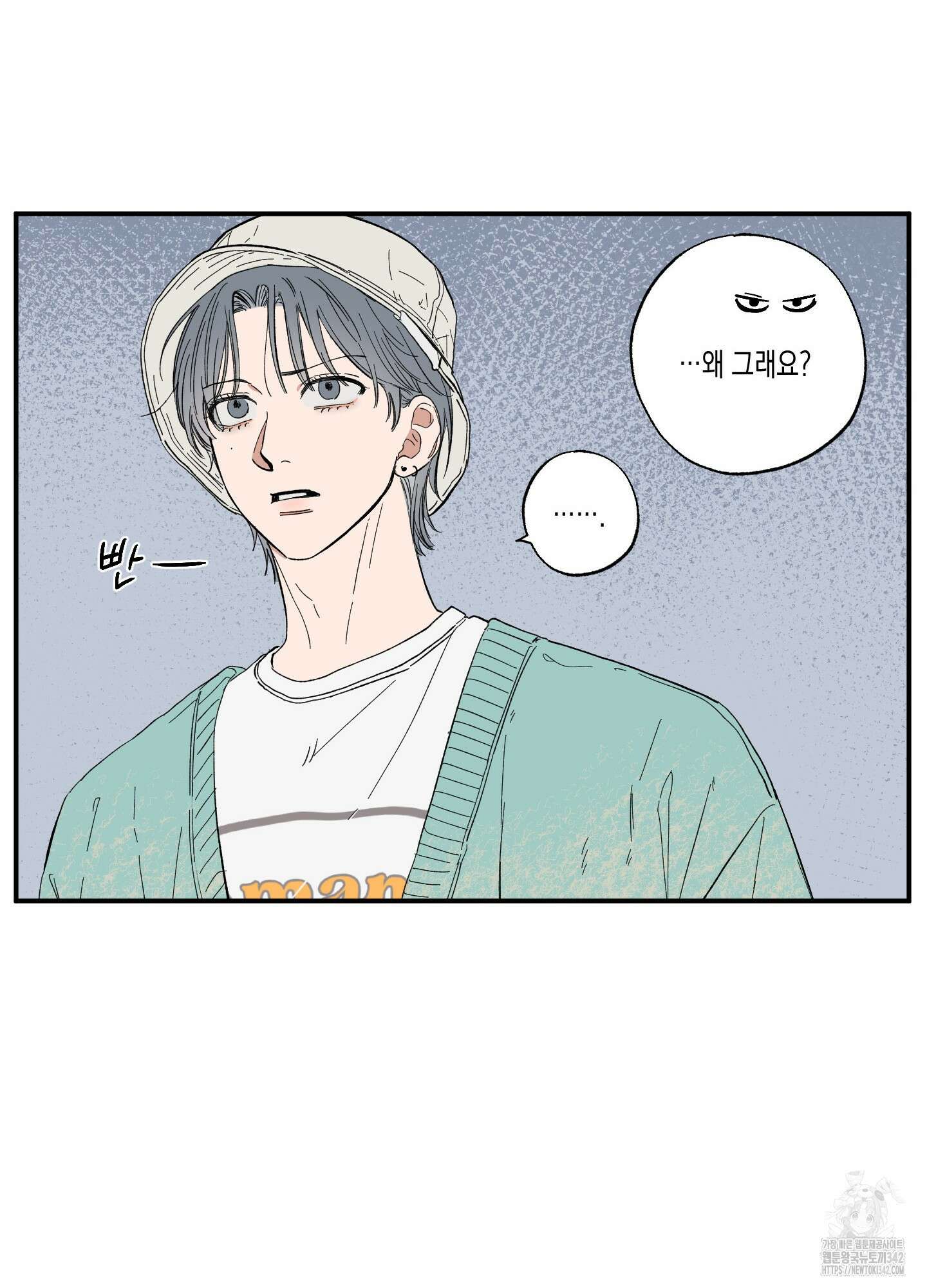 짝사랑 랑데부 11화 13