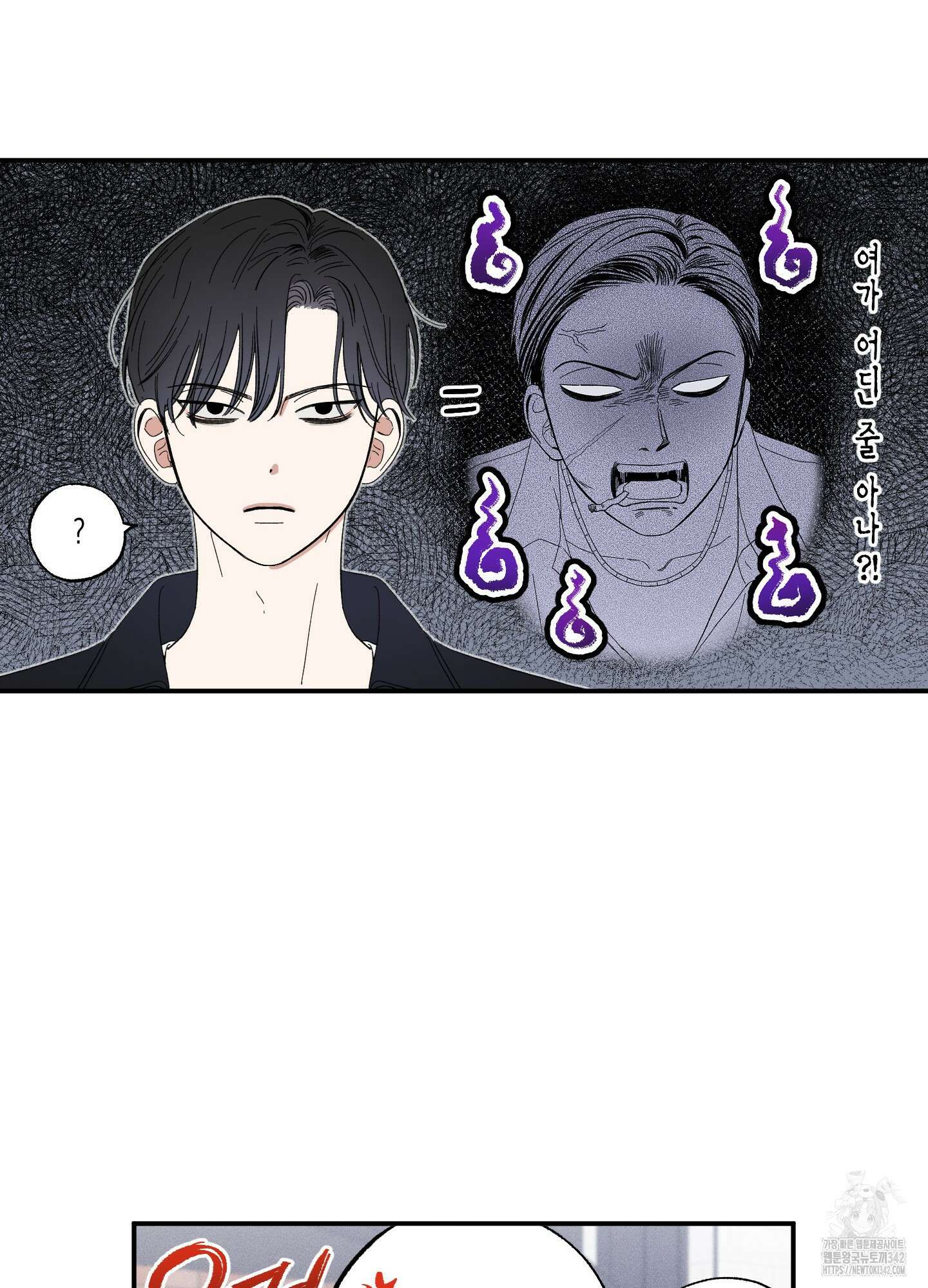 짝사랑 랑데부 11화 14