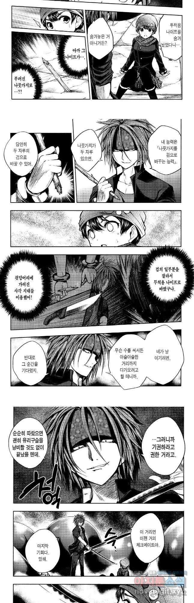 만난 지 5초 만에 배틀 015 바보 7