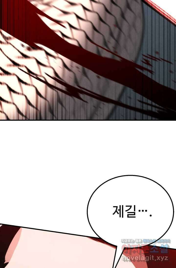 올 마스터 네크로맨서 57화 5