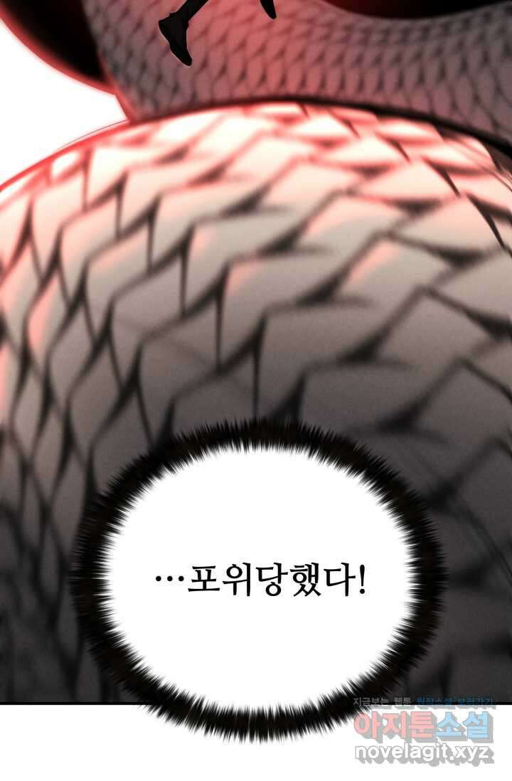 올 마스터 네크로맨서 57화 17