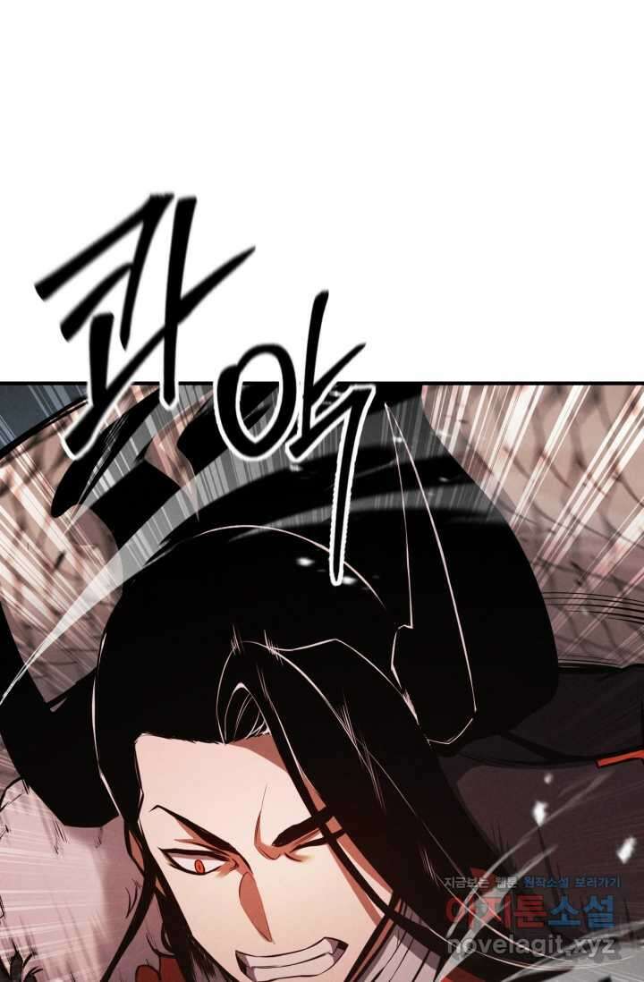 올 마스터 네크로맨서 57화 18