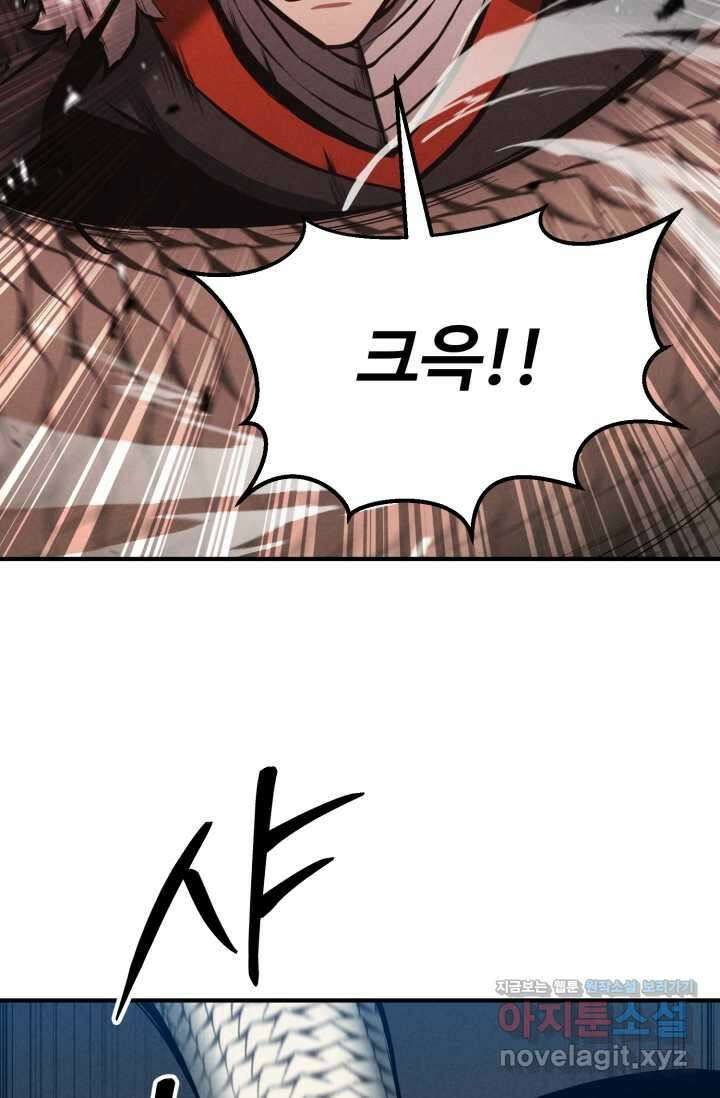 올 마스터 네크로맨서 57화 19