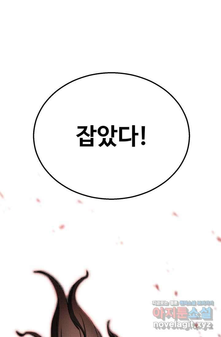 올 마스터 네크로맨서 57화 25