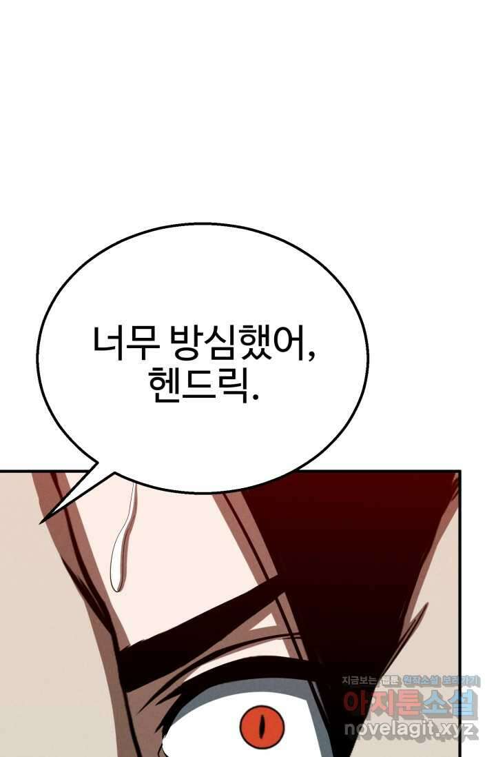 올 마스터 네크로맨서 57화 27