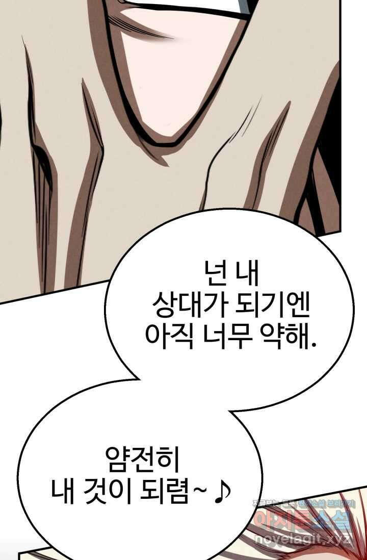 올 마스터 네크로맨서 57화 28