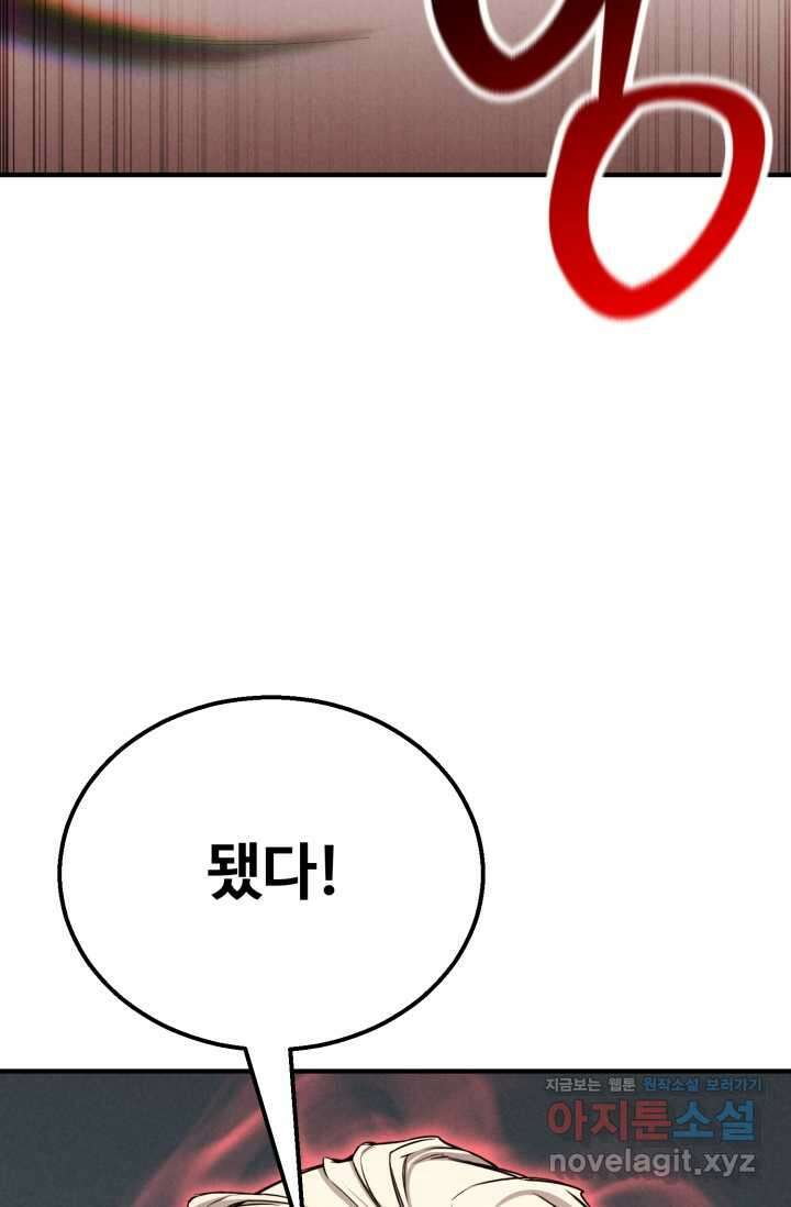 올 마스터 네크로맨서 57화 34