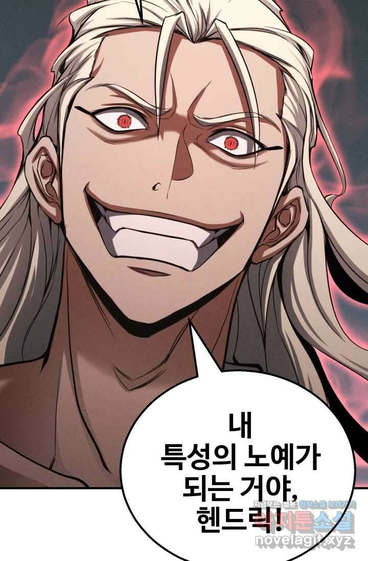 올 마스터 네크로맨서 57화 35