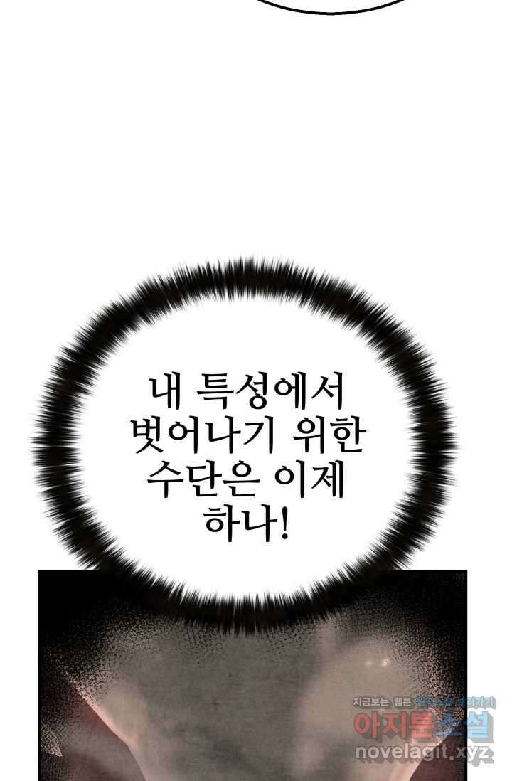 올 마스터 네크로맨서 57화 36