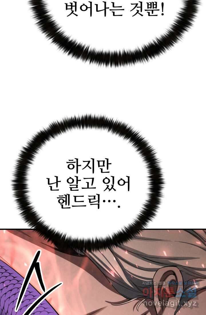 올 마스터 네크로맨서 57화 38