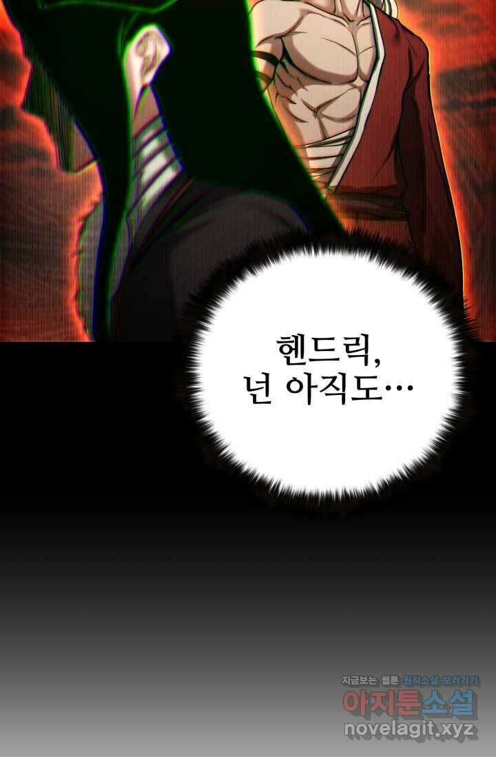 올 마스터 네크로맨서 57화 45