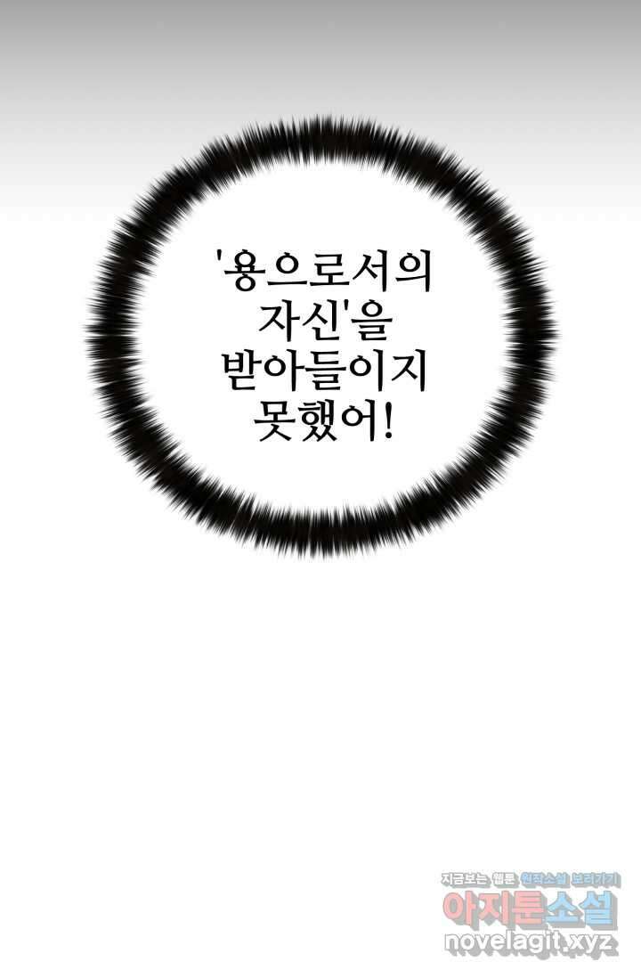 올 마스터 네크로맨서 57화 46