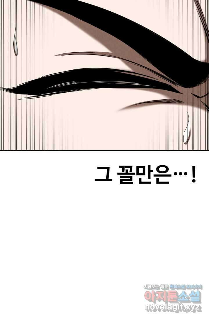 올 마스터 네크로맨서 57화 51