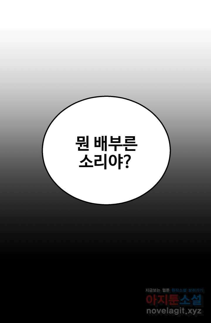 올 마스터 네크로맨서 57화 52