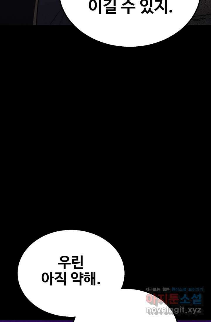 올 마스터 네크로맨서 57화 63