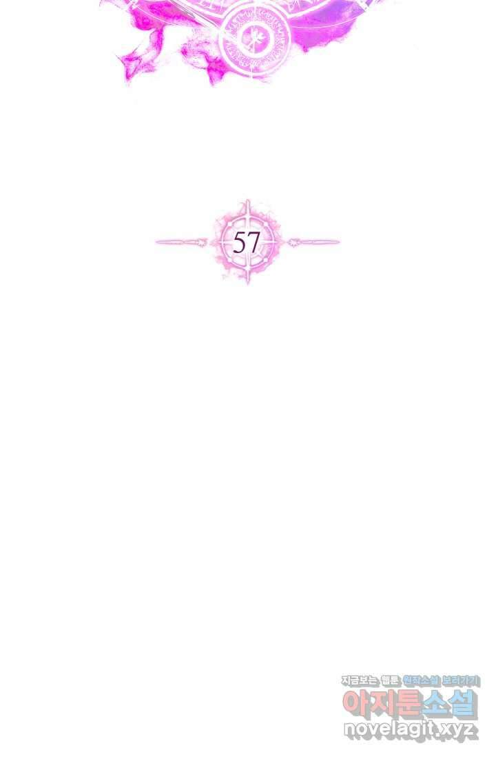 올 마스터 네크로맨서 57화 87