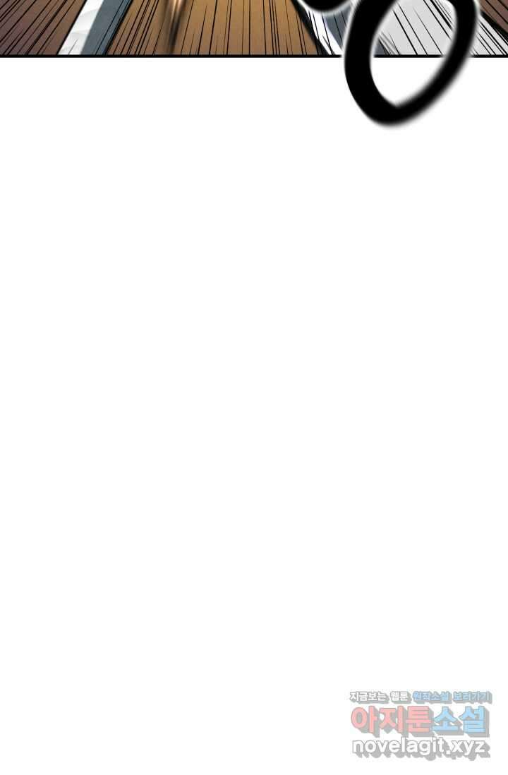 올 마스터 네크로맨서 57화 89