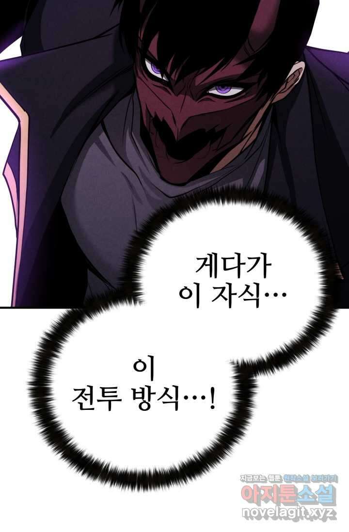 올 마스터 네크로맨서 57화 98