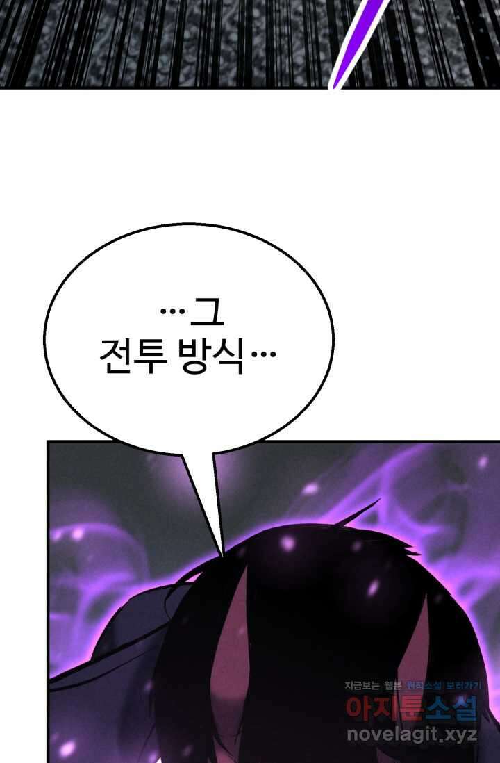 올 마스터 네크로맨서 57화 111