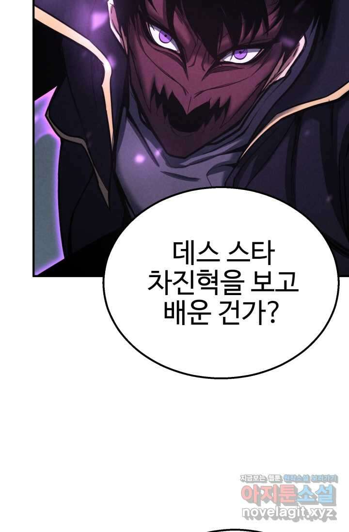 올 마스터 네크로맨서 57화 112