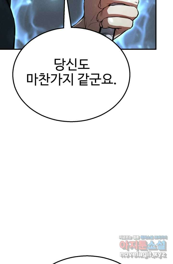 올 마스터 네크로맨서 57화 114