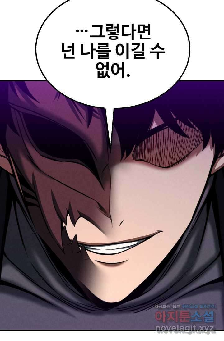 올 마스터 네크로맨서 57화 115