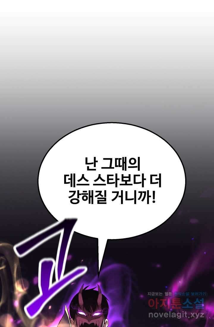 올 마스터 네크로맨서 57화 116