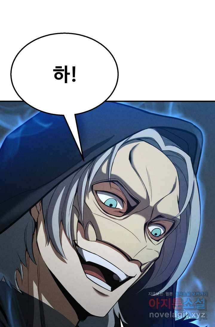 올 마스터 네크로맨서 57화 125
