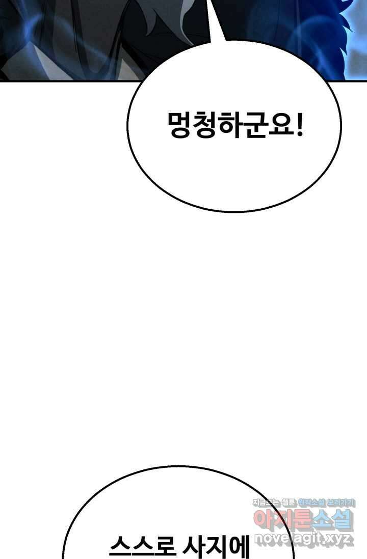 올 마스터 네크로맨서 57화 126
