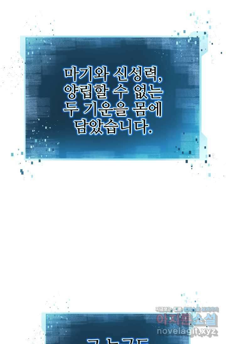 올 마스터 네크로맨서 57화 139
