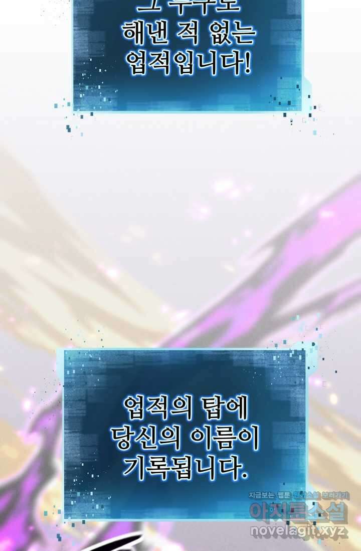 올 마스터 네크로맨서 57화 140